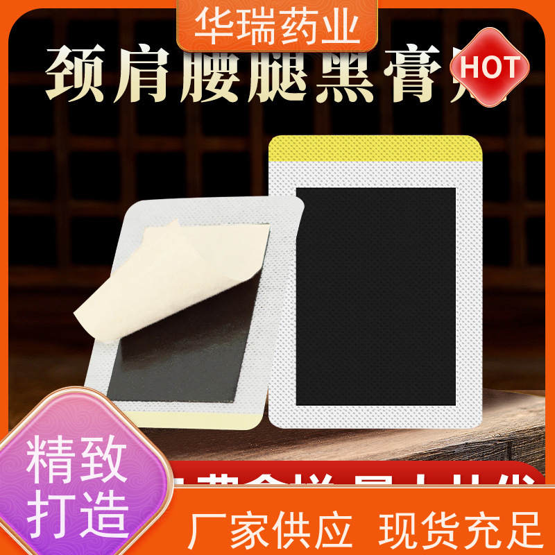  来图 热熔胶膏药 灵活贴合 可