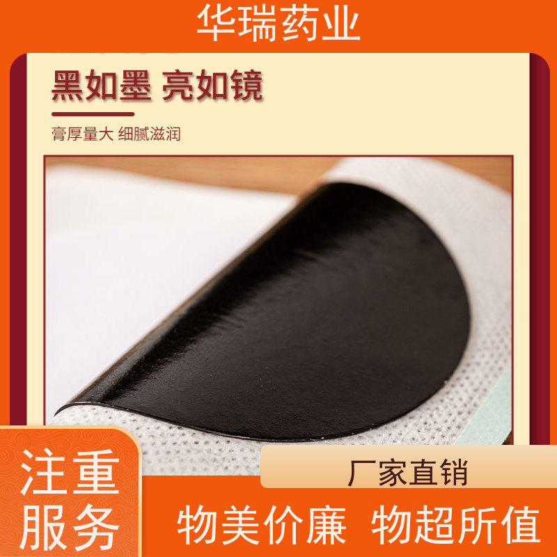 新型热熔胶黑膏药厂家 支持来料来样