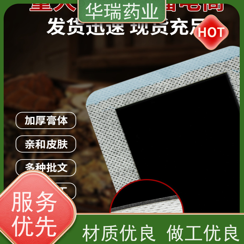 药膏贴压敏热熔胶黑膏药基质 膏药布 