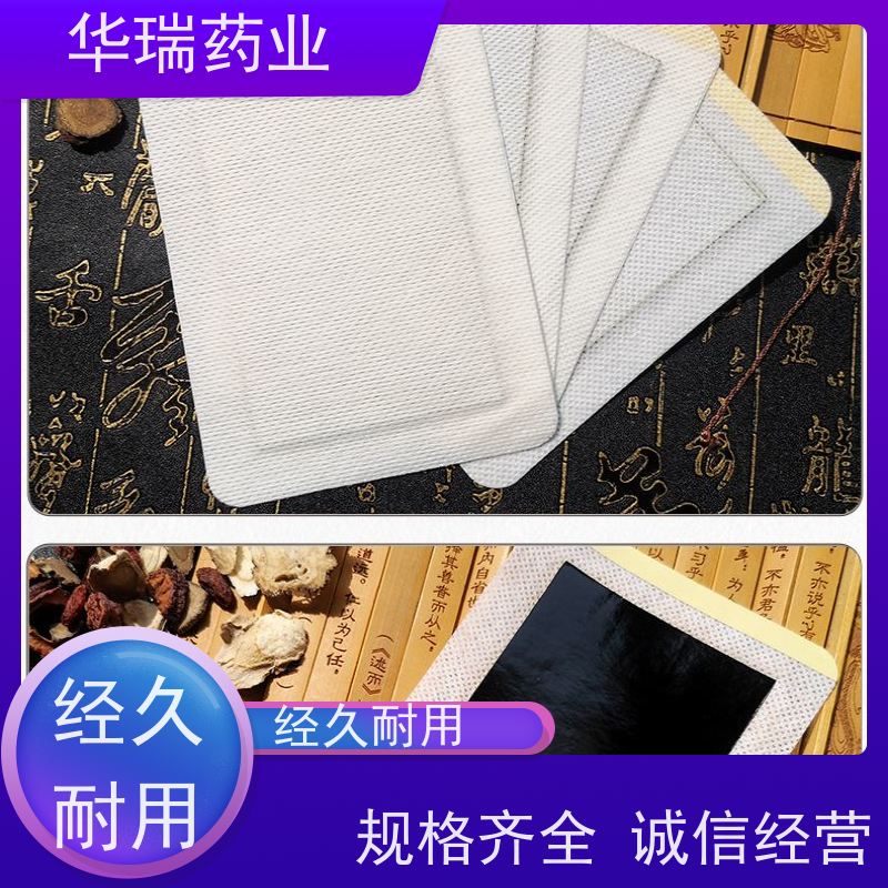 优化贴 巴布贴 膏药热熔胶成分 洪济堂老贴膏