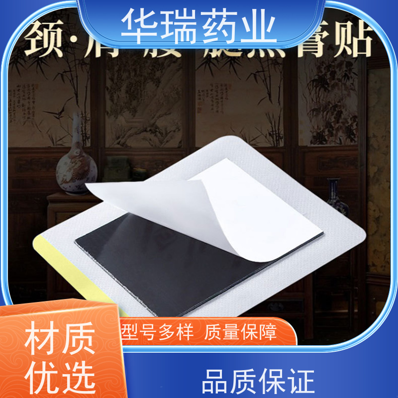 山东代加工厂家 洪济堂老贴膏 热熔胶制膏药 远红外tdp巴布贴