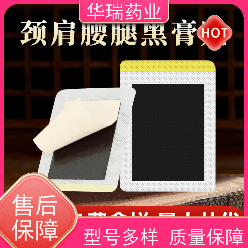  供应 热熔胶膏药布 灵活贴合 可