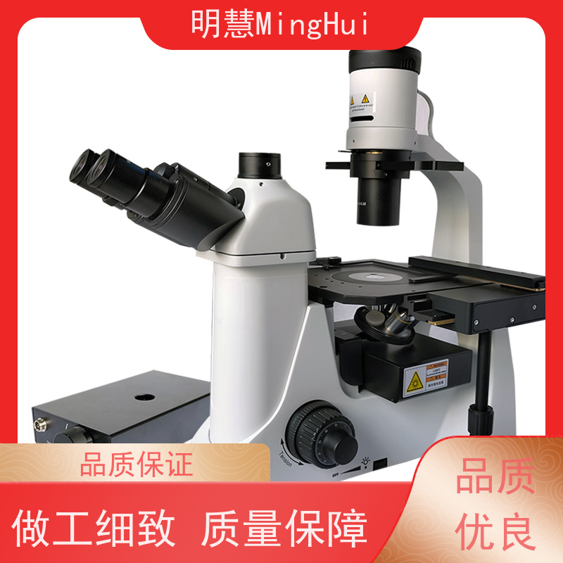 明慧 上海 原理 高校 荧光倒置生物显微镜