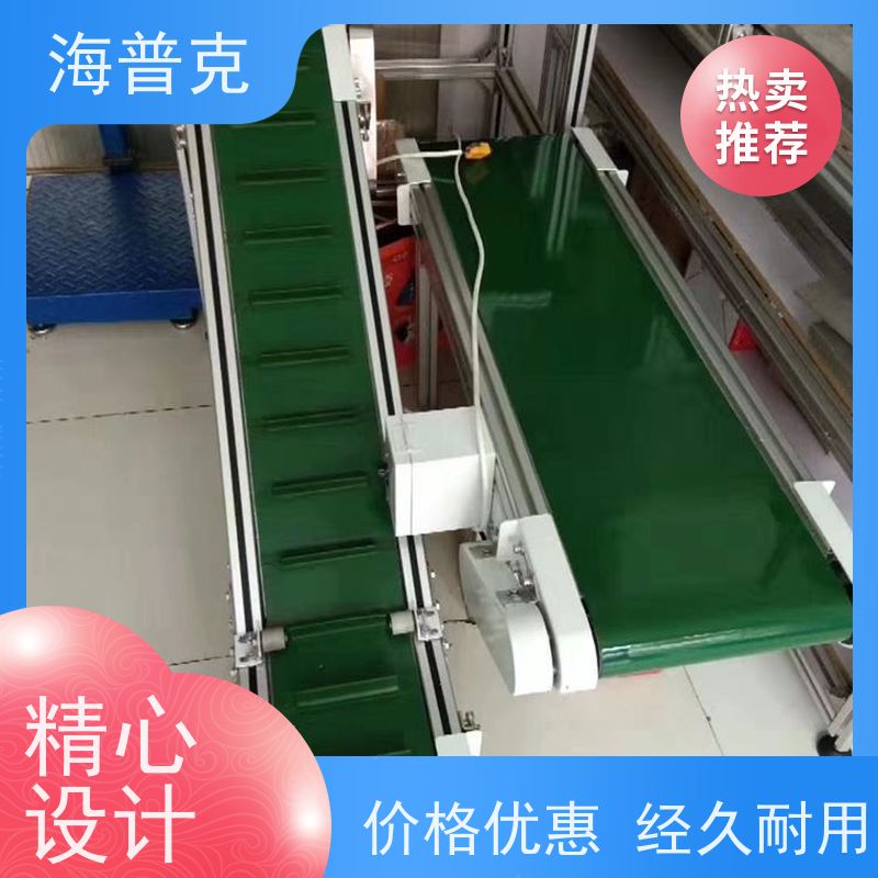 海普克 转弯输送机 电子厂包装流水线  饼干糖果生产线专用 风干线皮带