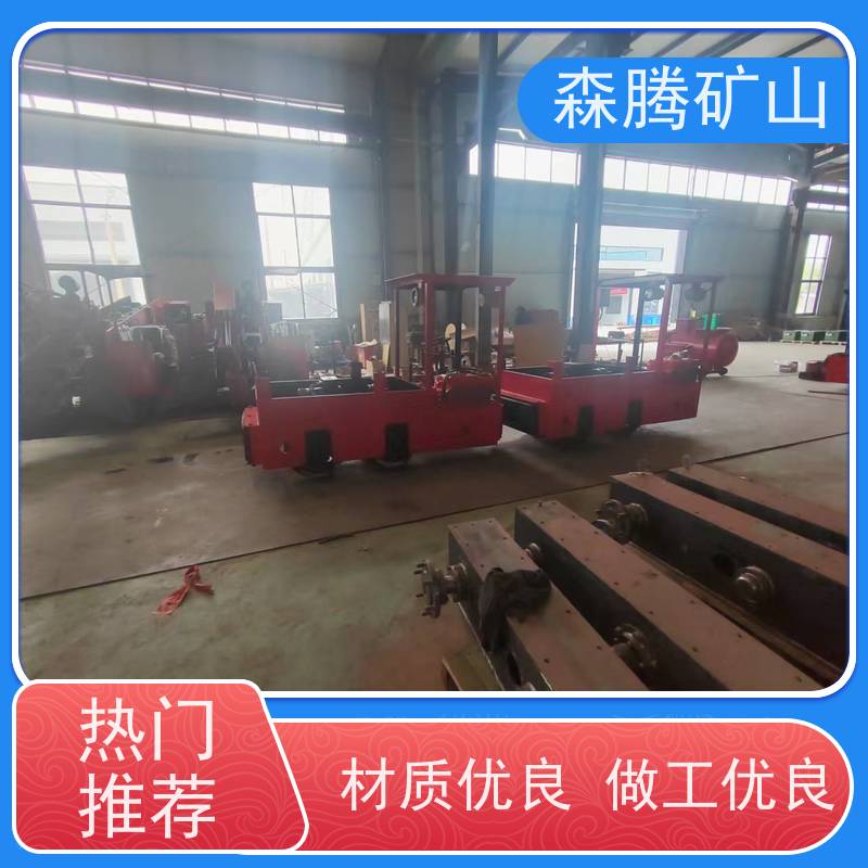 森腾 防爆特殊型蓄电池电机车 刚度好 做工精细