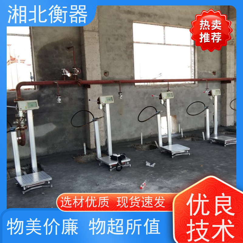 充装秤 定量充装LPG电子秤 柜式单充液化气定量灌装秤带软件