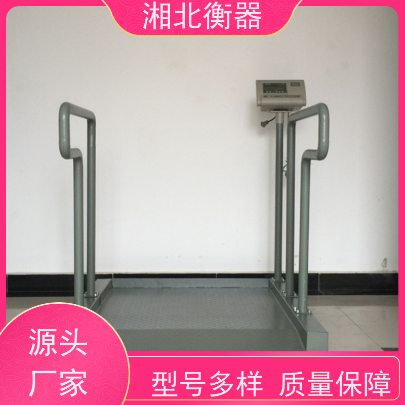 养老院透析秤 称病人体重用电子秤 可以联网的轮椅秤 两边带扶手
