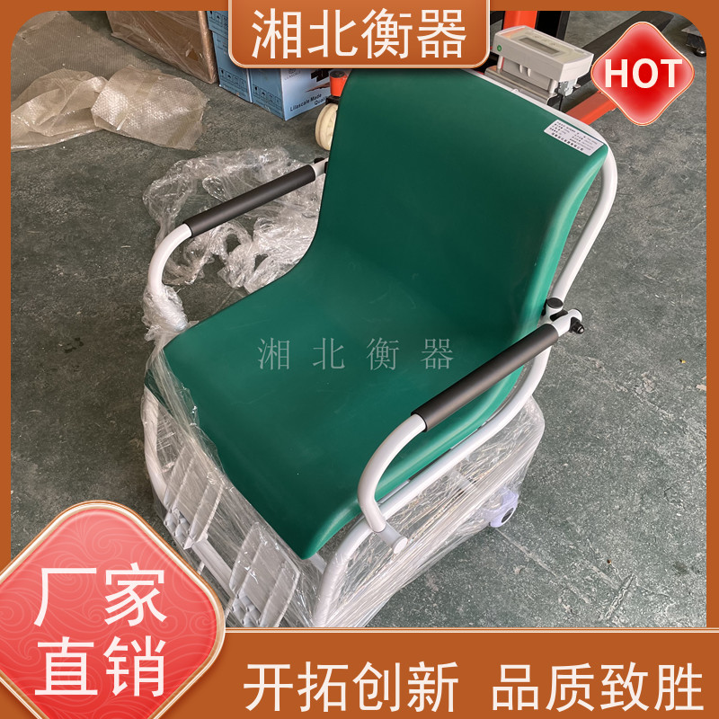 轮椅电子称 医院用电子秤 300kg透析室血透室座椅秤