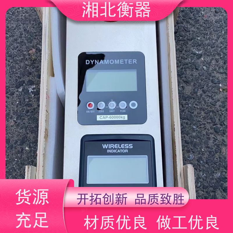 船厂用30吨无线测力仪 50吨数显推拉力计 100吨手持式测力计