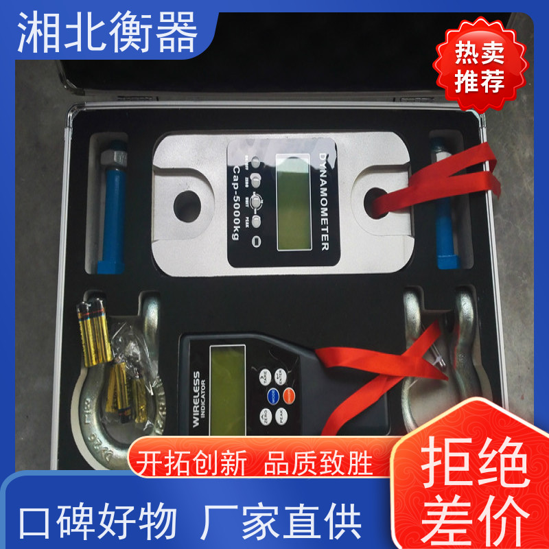 湘北衡器CLY-10T无线测力仪 100吨拉力计 铝合金材质