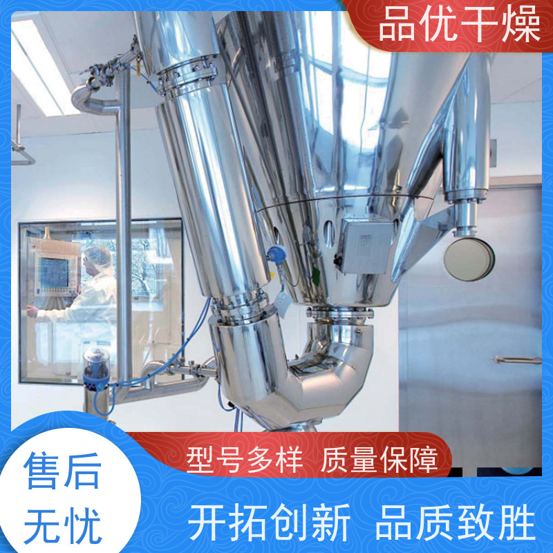 品优干燥 应用领域广泛 高速离心雾化器机 化妆品原料 温度稳定