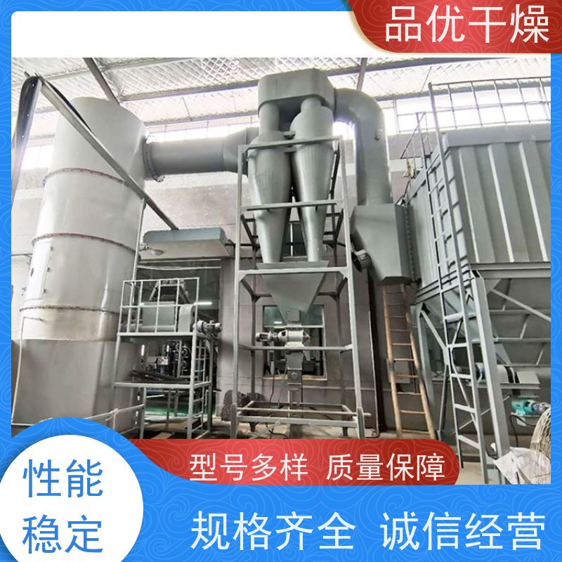 品优 闪蒸烘干机设备 结构紧凑 物料残留少 二氯异氰尿酸钠