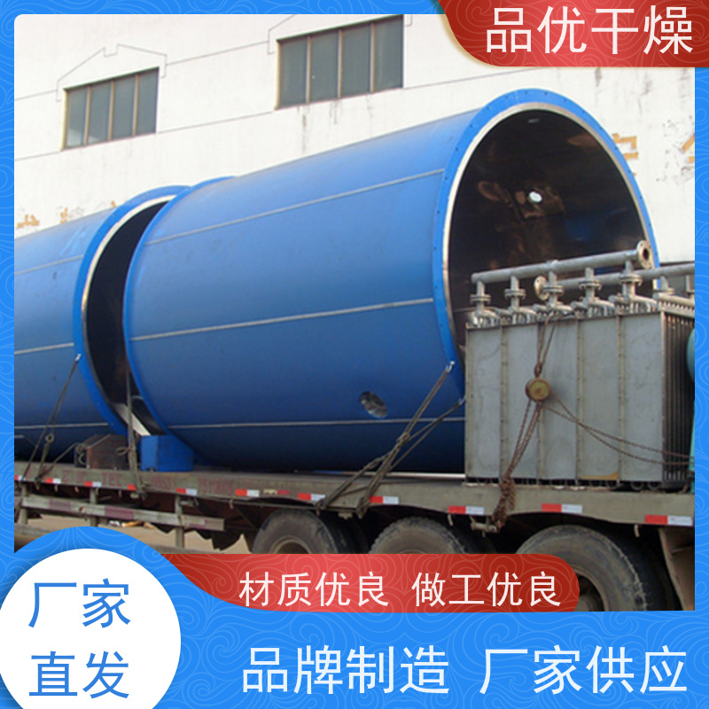 品优 喷雾干燥器 智能操作 成品流动性好 微晶纤维素