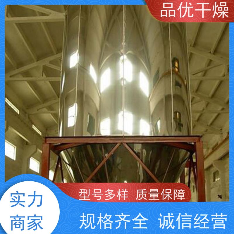 品优 实验室喷雾干燥机 操作简单 雾化均匀品质稳定 纺织浆料助剂