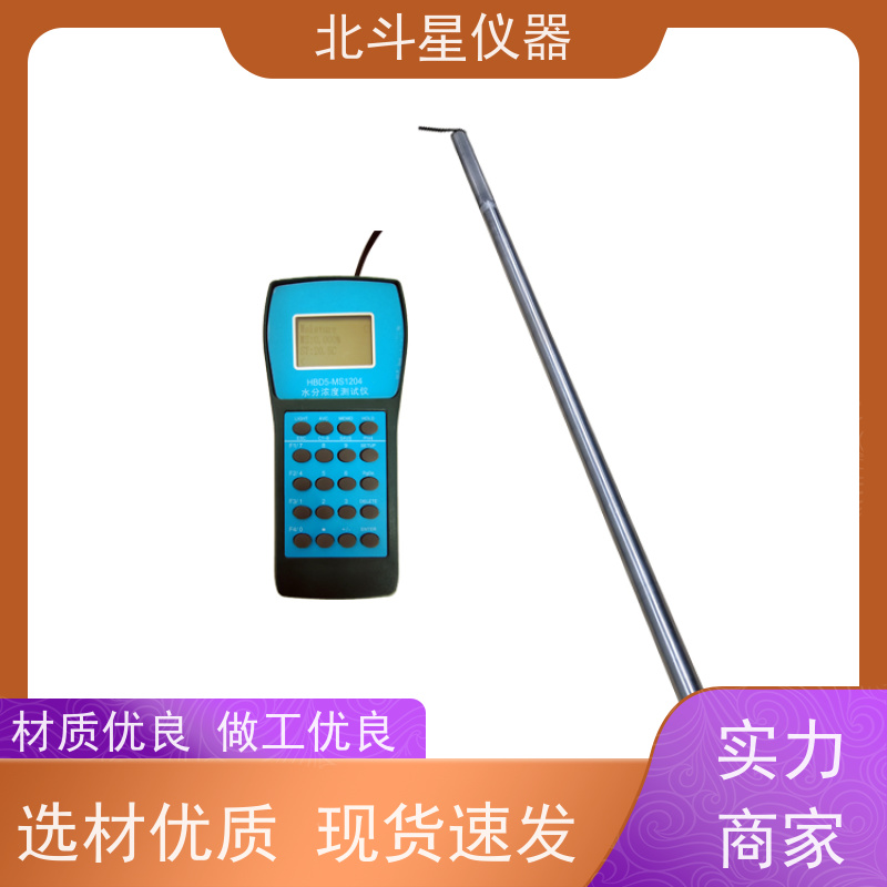 北斗星仪器 便携式 石油产品水分分析仪 抗干扰能力强