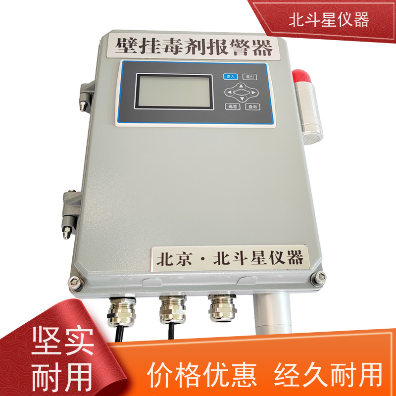 北斗星仪器 适用于人防通风口含磷毒剂报警器建筑电气安装