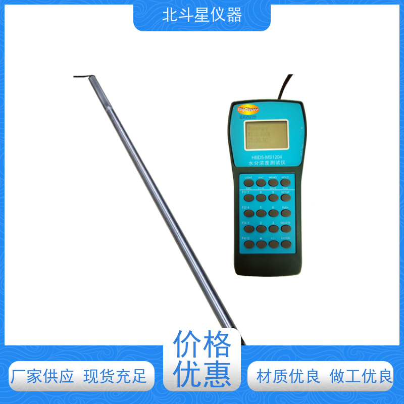 北斗星仪器 便携式 油中含水量分析仪 灵敏度高 性能稳定
