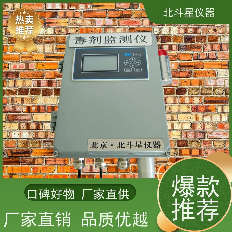 北斗星仪器 人防工程通风口 含磷毒剂检测仪 采购