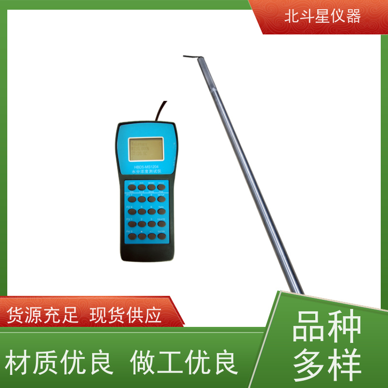 北斗星仪器 手持式 液体水分测量仪 有什么优缺点