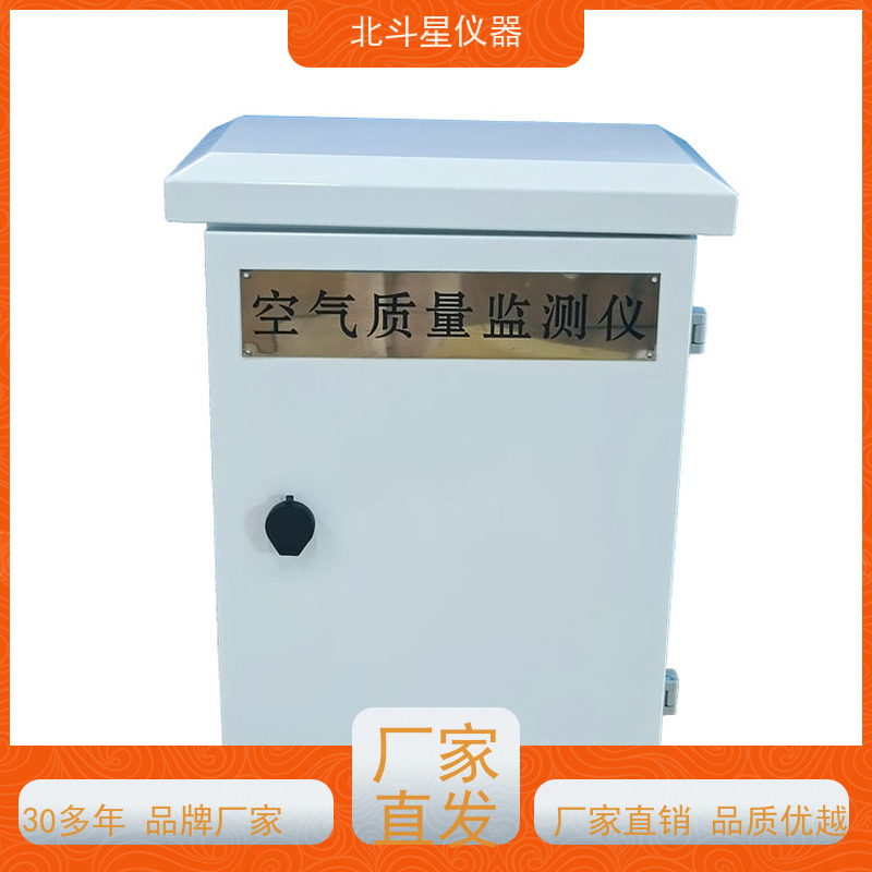 北斗星仪器 室内空气质量污染监测仪 安装要求  医*院人防工程