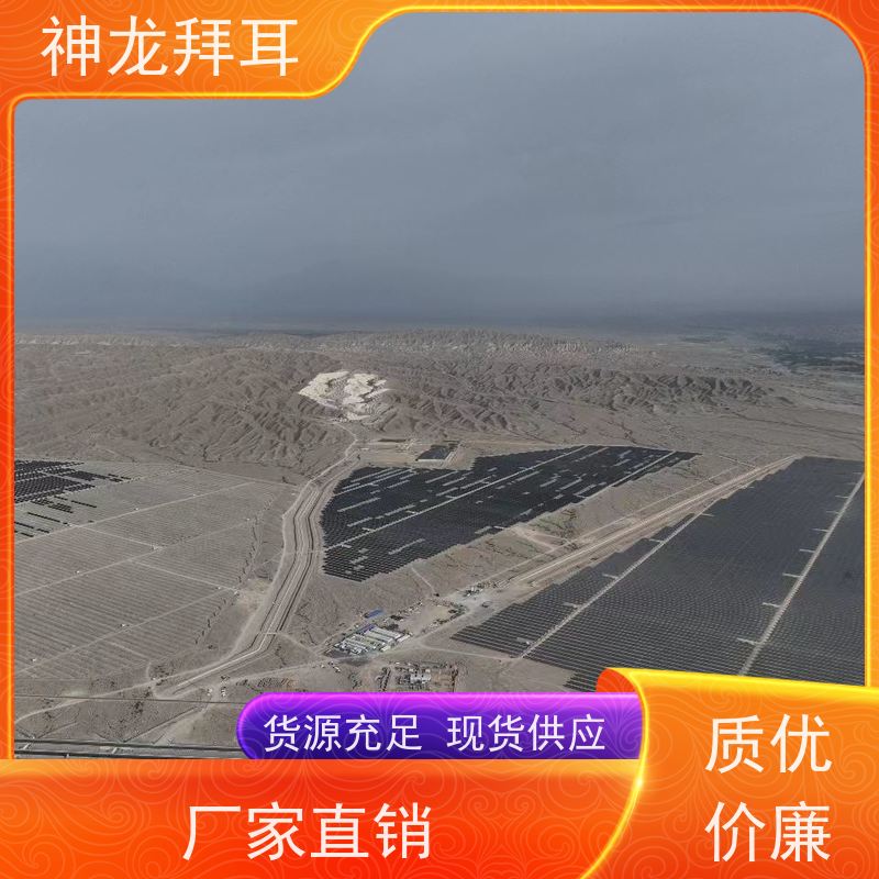 神龙谷 光伏支架包装 耐用 公司