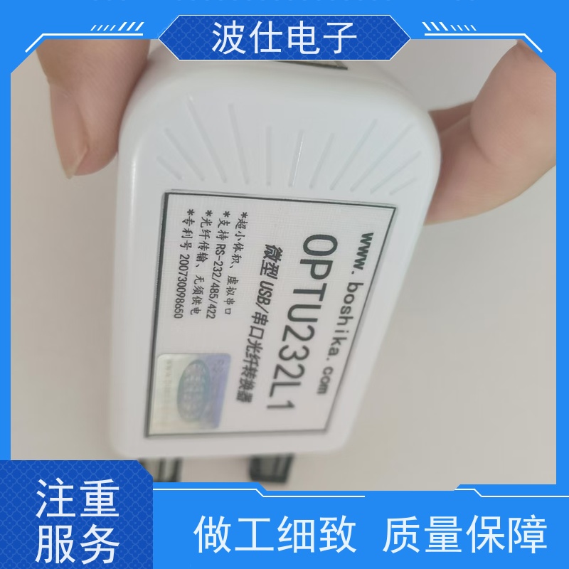 【智控】USB光纤转串口OPTU232L1 工控光端机 耐高温工程塑料外壳