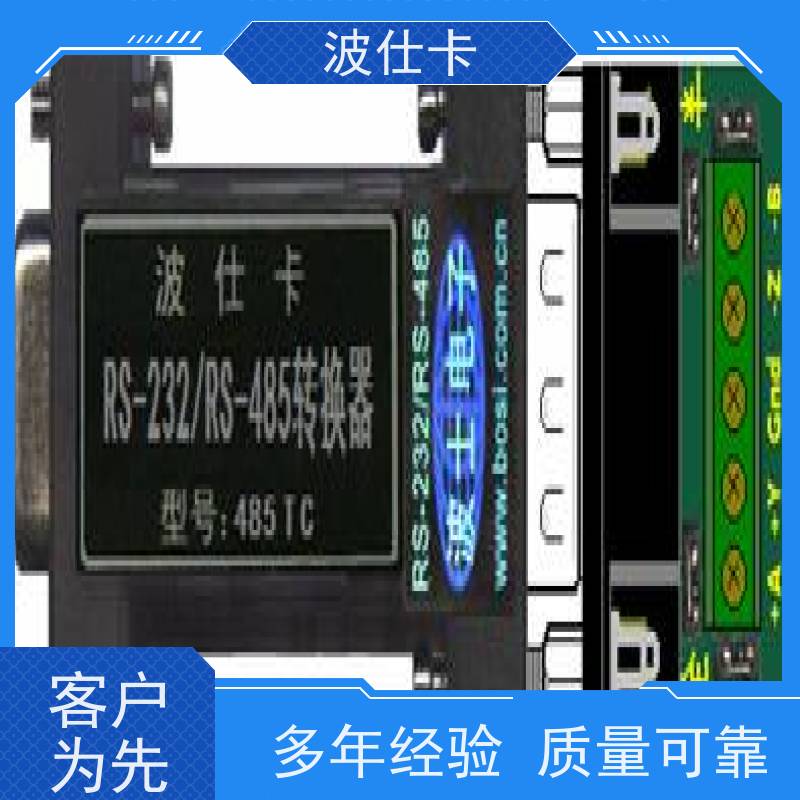 稳定传输 232485（DB9转485）适配器 抗干扰芯片 铝合金外壳 支持长距离通信