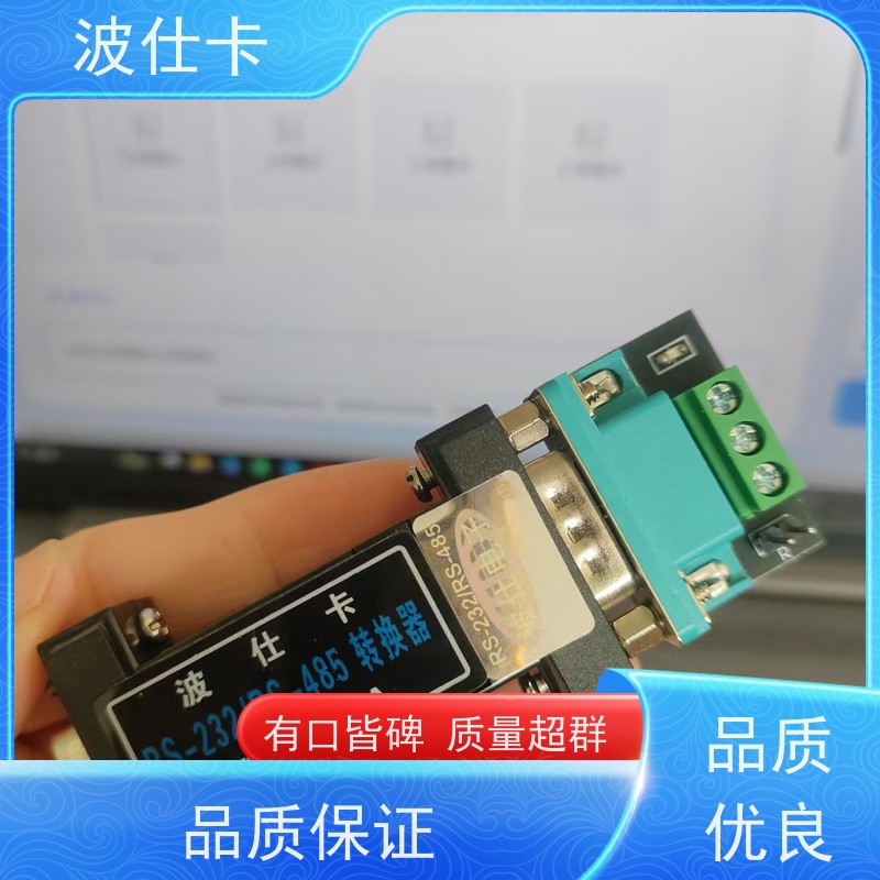 高速稳定 波仕电子485A RS232/RS485转换器（串口模块）工业自动化首选 铝合金外壳防干扰