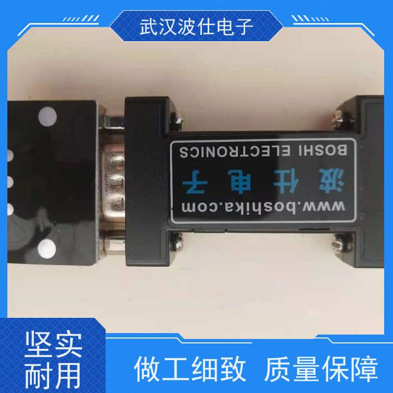 强抗干扰波仕电子U485A RS232/RS485转换器 串口485适配器 电磁兼容 军工级合金