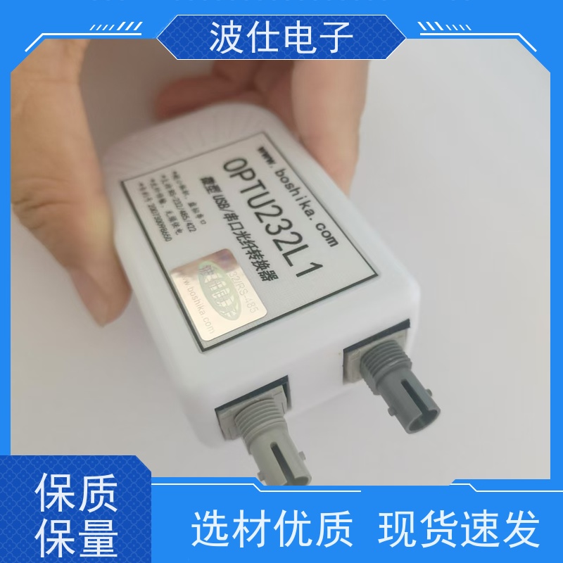 【军工】USB光纤隔离器OPTU232L1 航天级陶瓷接口 防雷击防电磁