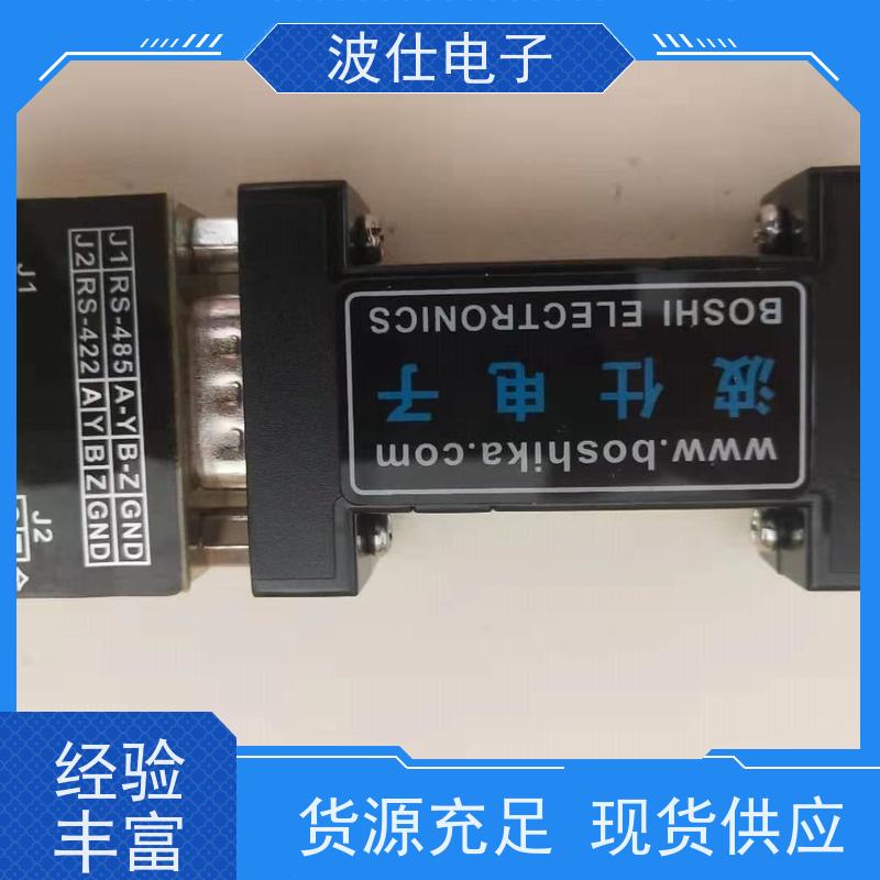 抗干扰专家波仕电子485CRS232/RS485转换器 工业级RS232转485转换器支持1200米传输 全金属外壳防腐蚀
