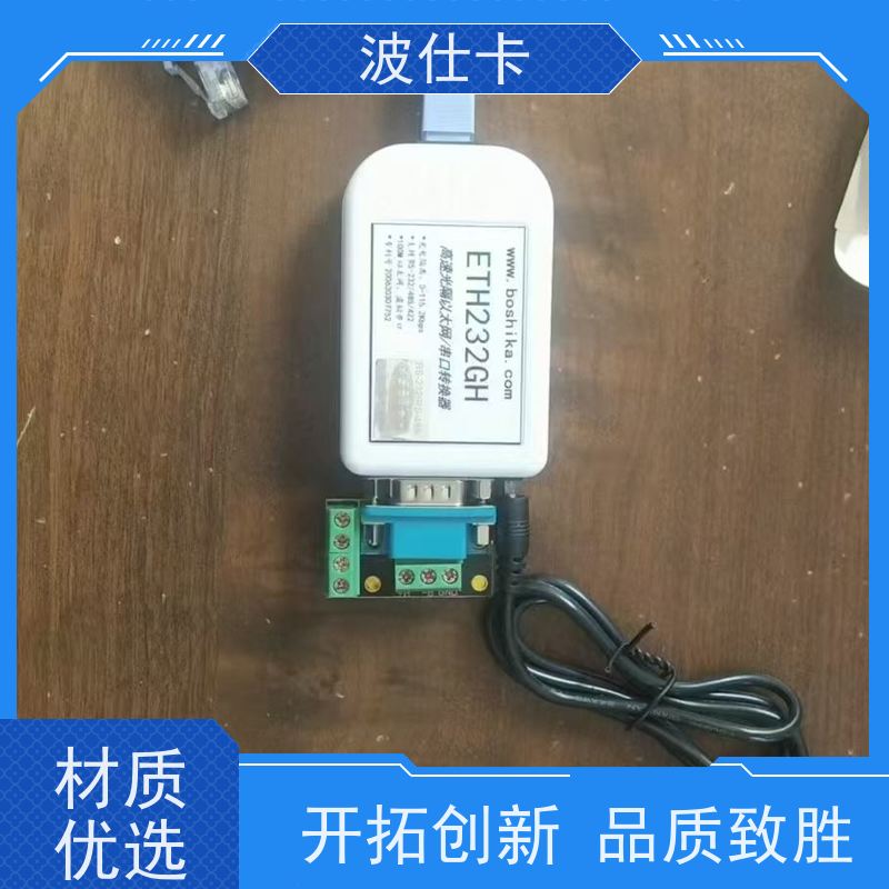智能联网ETH232GH 以太网转RS232（网口转232模块）即插即用 适用于医疗设备和POS终端