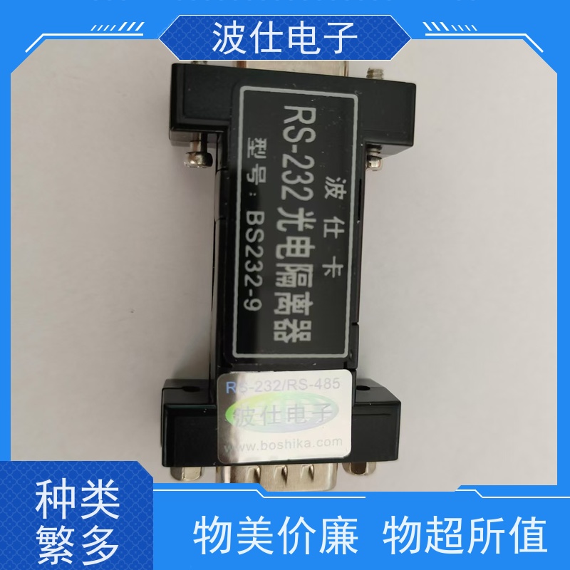 安全首选BS2329 RS232隔离器（串口保护器） 工业级防雷抗干扰 金属外壳 PLC通信稳定保障