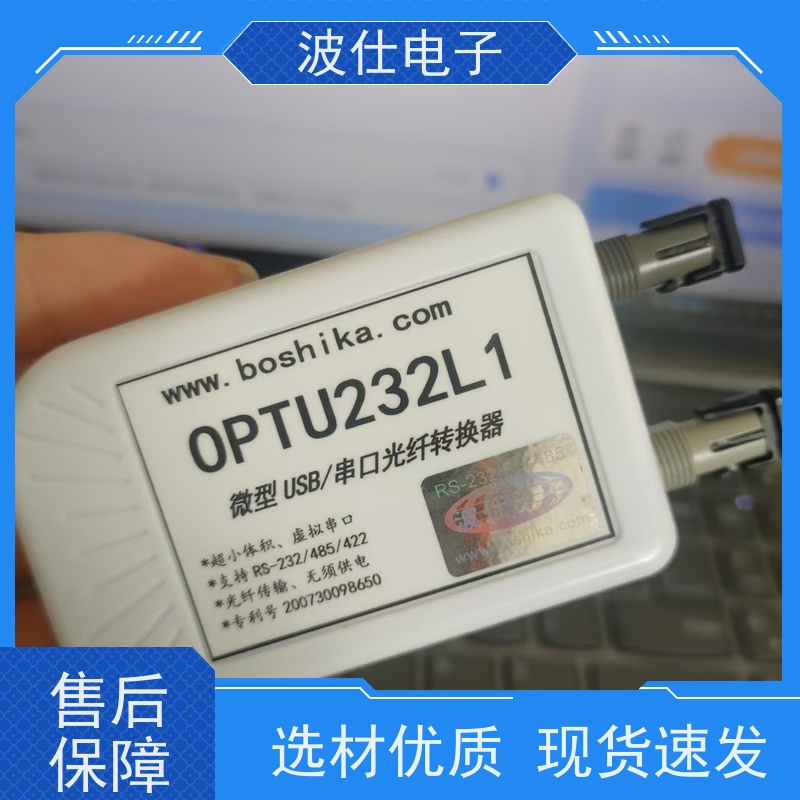 【速联】USB光纤转换器OPTU232L1 工业级光电隔离串口线 抗干扰长距离传输