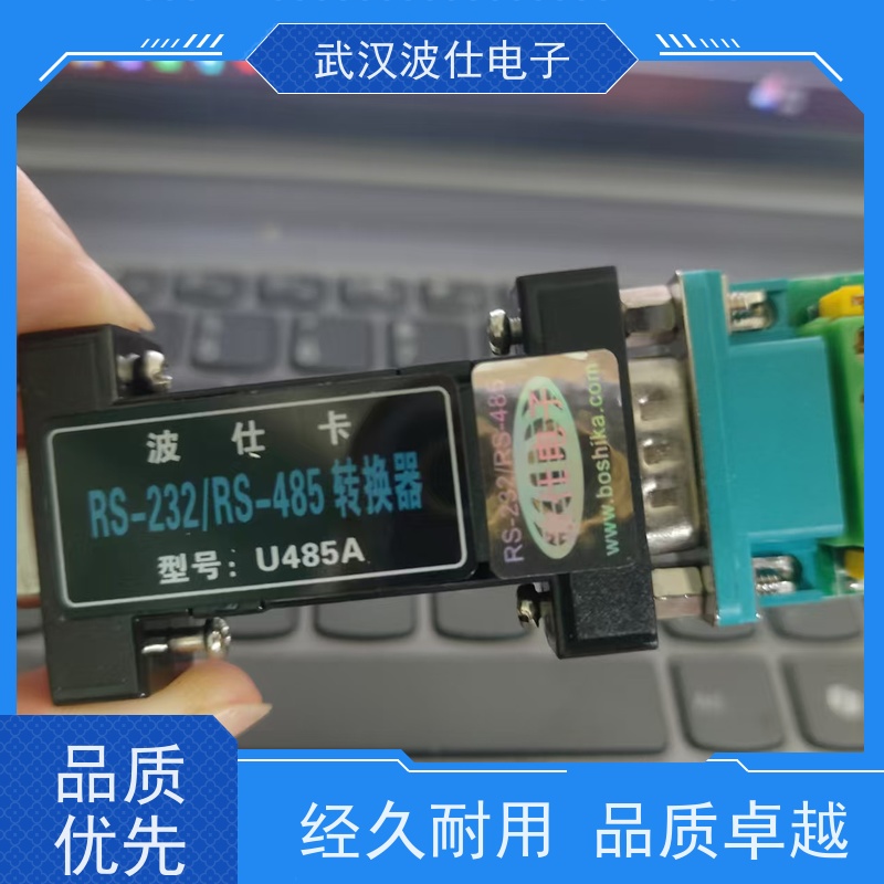 高速稳定波仕电子U485A RS232转RS485转换器 串口转485模块 工业级防雷抗干扰 金属外壳
