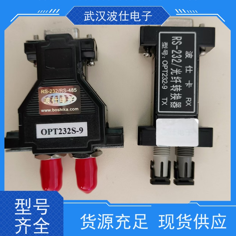 医疗设备连接利器RS232光纤转换器OPT2329（别名 医用光串口转换器） 无电磁辐射 符合医疗级认证