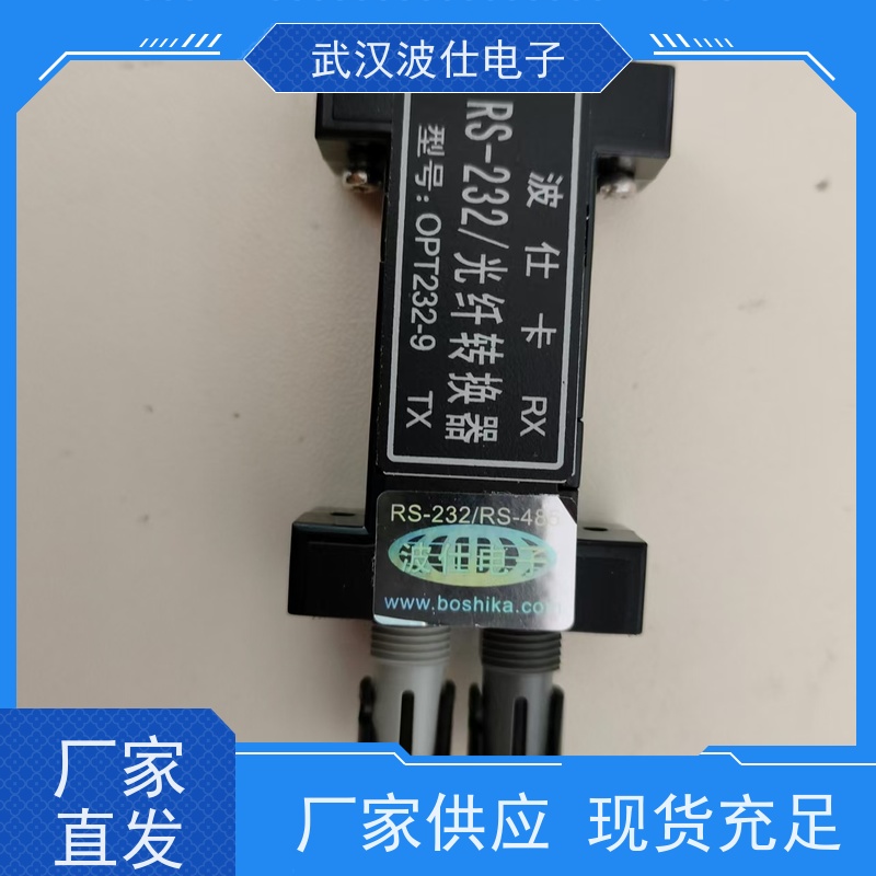 智能楼宇布线必备RS232光纤转换器OPT2329（别名 光隔离232转换器） POE供电可选 阻燃材质安全可靠