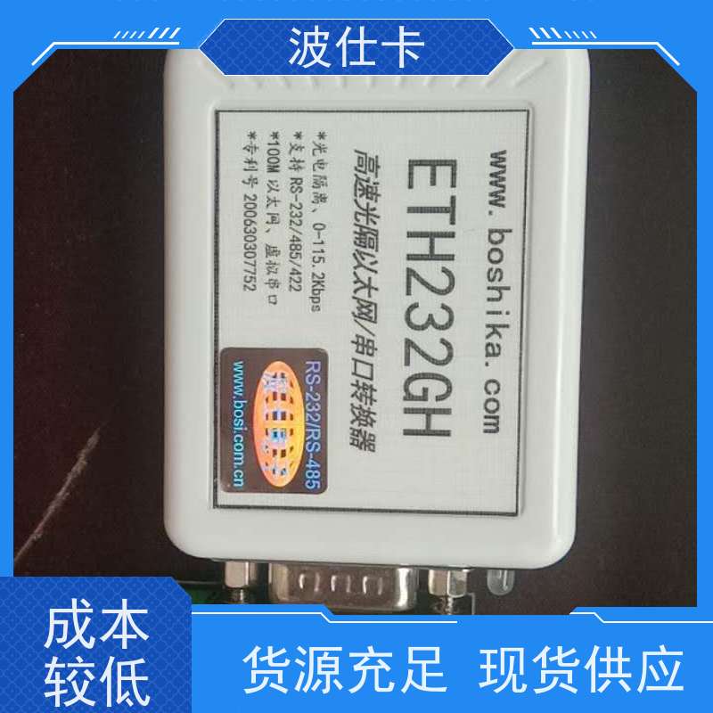 快速部署ETH232GH 以太网转RS232（以太网转串口工具）镀金接口 适用于机房管理和安防系统