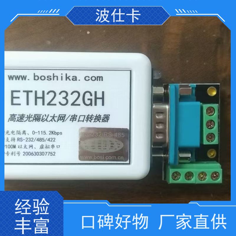 防护升级ETH232GH 以太网转RS232（工业级串口转换器）IP30防护 支持石油化工和户外通信