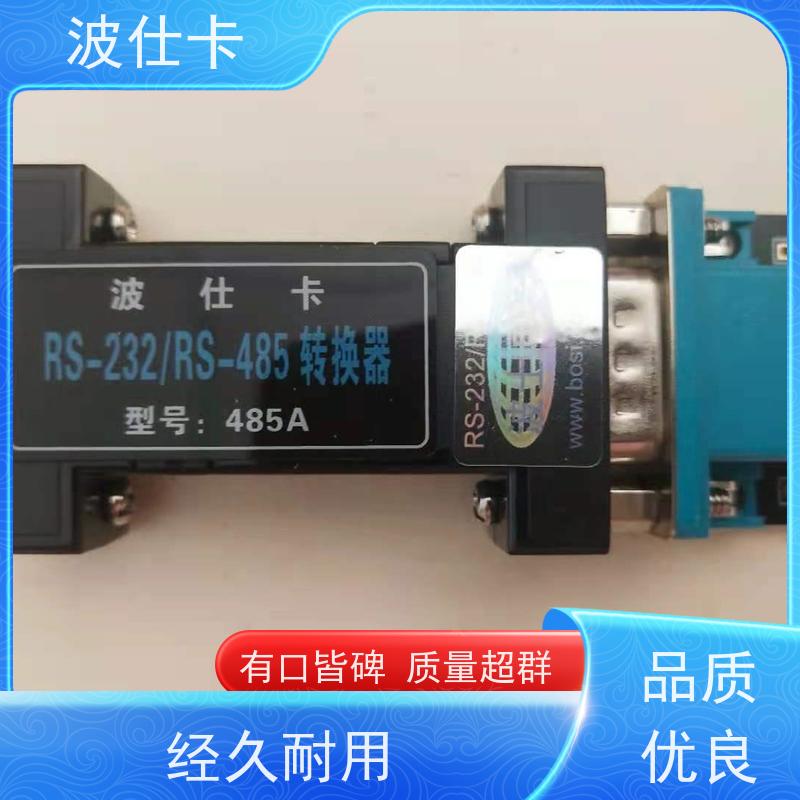 耐用232转485（UART转485）波仕卡485A铝合金外壳 支持32节点组网