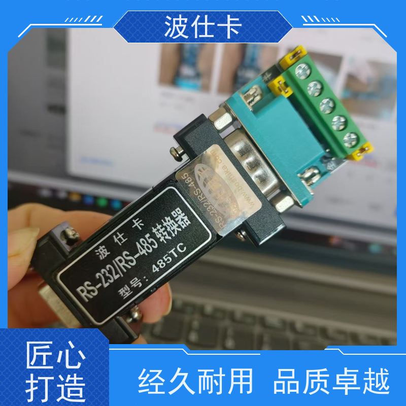 高效稳定 232485（RS232转485）转换器 工业级防雷设计 金属外壳 适用于PLC通讯
