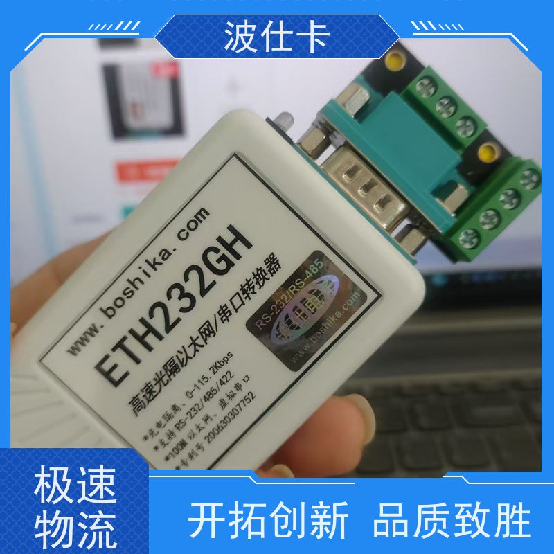 工业级品质ETH232GH 以太网转RS232（以太网串口服务器）铝合金外壳 支持Modbus协议和长距离传输