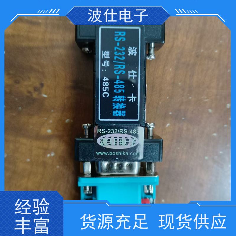 波仕卡 RS232转RS485转换器 232转485转换器 工业自动化