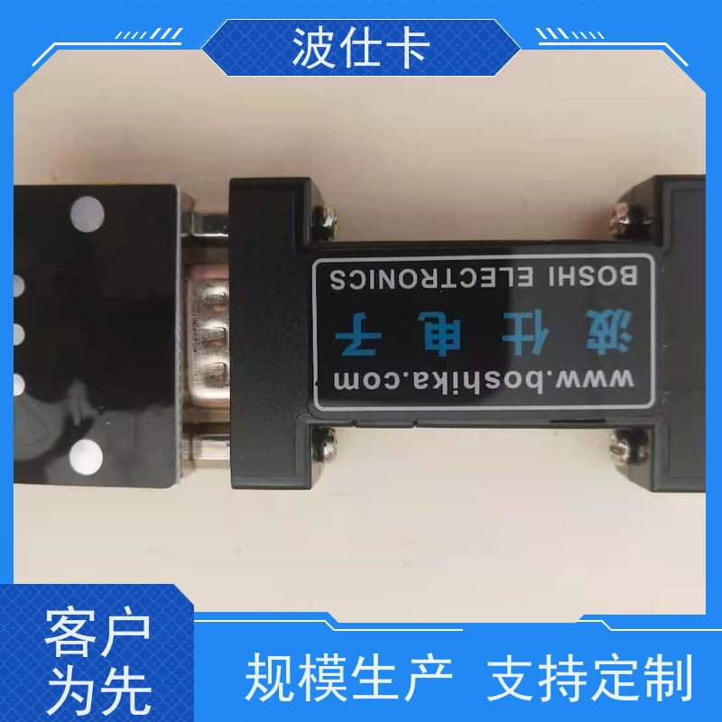 环保耐用 232485（232转485）通讯模块 无铅工艺 防火壳体 智能家居组网