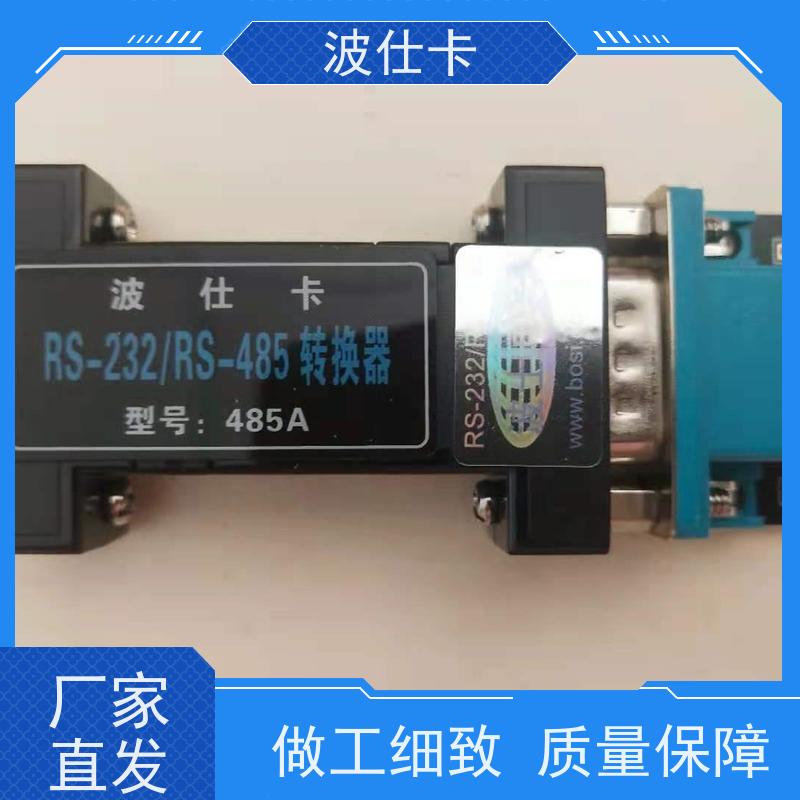 隔离232转485（串行转RS485）波仕卡485A2500V光电隔离 保护设备安全