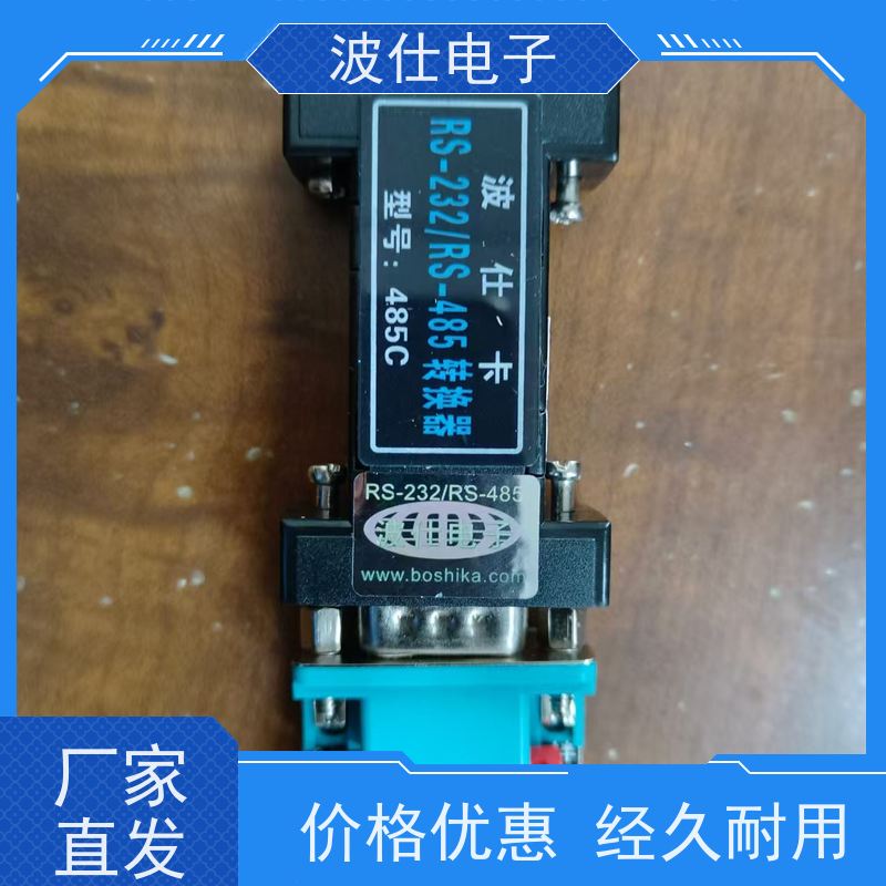 多设备联网首选波仕电子485CRS232/RS485转换器 串口转485中继器兼容性强 ABS防火材质轻便耐用