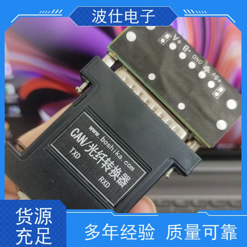 OPTCANS光纤/CAN中继器 波仕卡双绞线转光缆设备 耐高温工程塑料适应恶劣环境