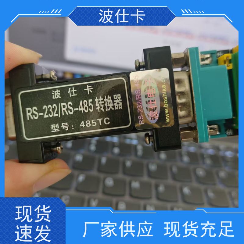 防护升级 232485（232485）隔离转换器 EMC抗干扰 全金属封装 电力系统适用
