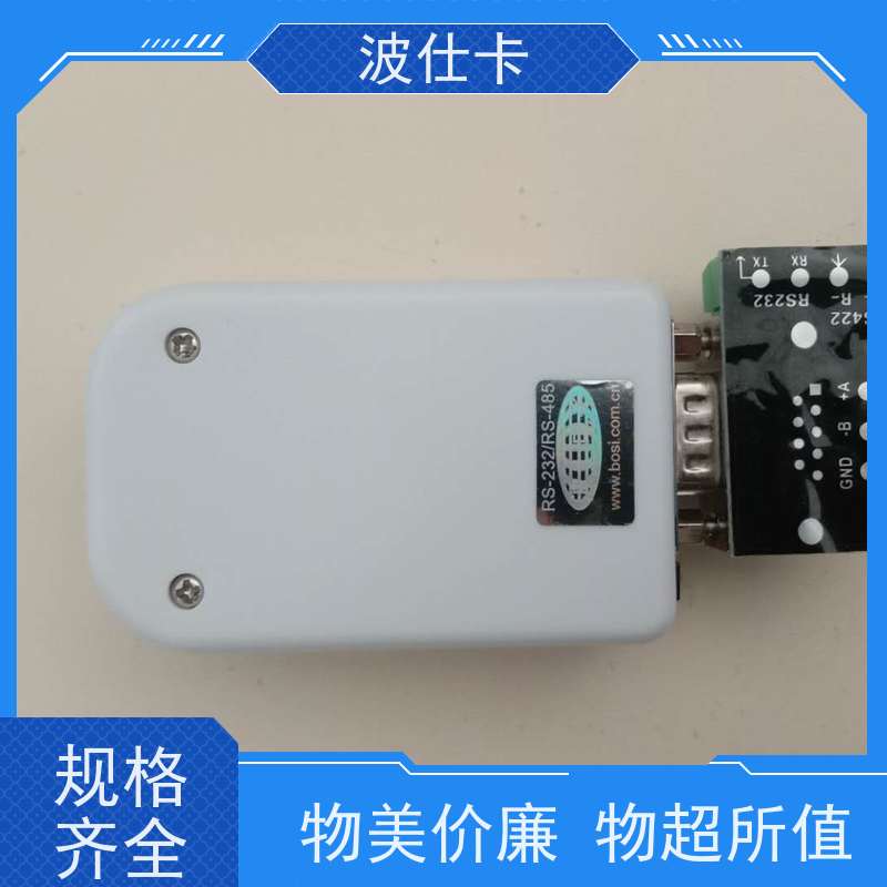 军工品质 USB232485转换器USB232GH2（高强度转换器）镁合金外壳 航天/船舶领域认证