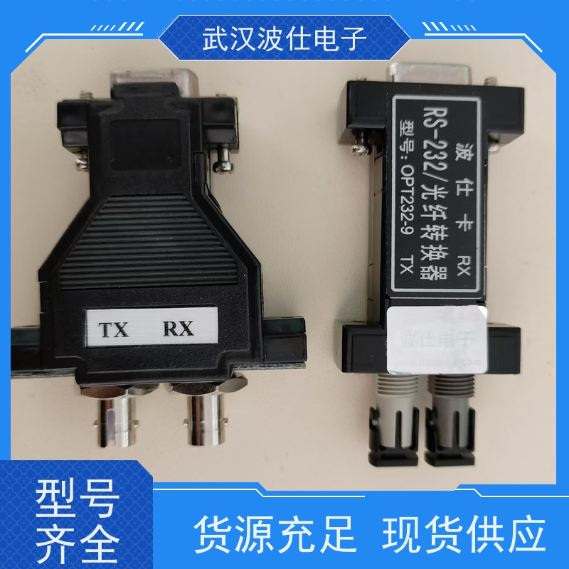 电力监控专用RS232光纤转换器OPT2329（别名 光纤串口转换器） 宽温设计 铝合金外壳散热佳